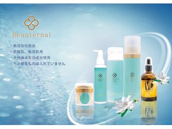 ビュータナル 池袋西口店(Beauternal)/お医者さんもご愛用中です