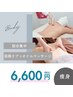 【夏に向けて集中痩身】筋膜リリース+オイルマッサージ　30分