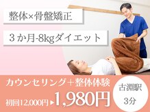整体院カイト