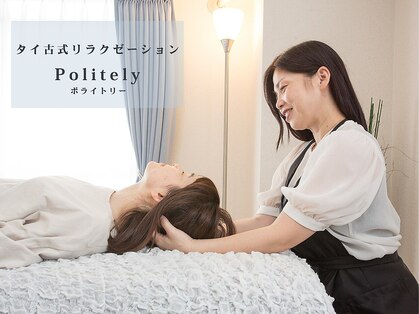 ポライトリー(politely)の写真