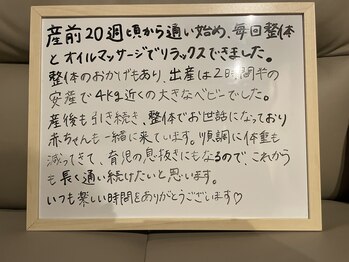 デリマ(Delima)/安産でした！