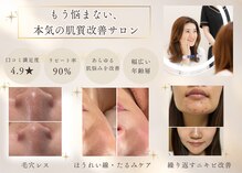 ミュー 吉祥寺店(mieux)