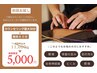迷ったらこれ!鍼灸×整体60分【初回割】1000円引