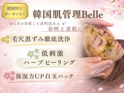 ベル 博多(Belle)の写真