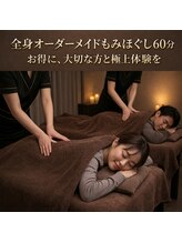 リライト(RELIGHT)/ペア/カップル/友達/もみほぐし