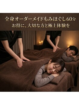 リライト(RELIGHT)/ペア/カップル/友達/もみほぐし