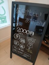 もみケア ナチュール 富士見店