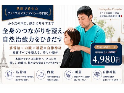 かなちゃん整体院の写真