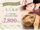 美肌ケアサロンiru 千葉店【ハーブピーリング | ララピール | 毛穴洗浄】の写真