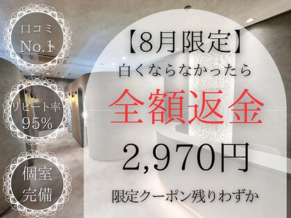 ホワイトニングビューティー つくば店の写真