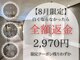 ホワイトニングビューティー つくば店の写真