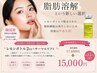 【二重あご・小顔集中】話題のレモンボトル2cc×40MHzサーマル通常¥17,600→