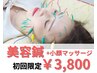 【お手軽に】フェイスラインスッキリ！美容鍼＋小顔マッサージ《55％OFF》