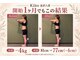 キート美容鍼灸 整体院(Kiito美容鍼灸 整体院)の写真/「万年ダイエッター」は今年の夏で卒業！リバウンドしない体を作る3ヶ月プログラム