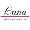 リラクゼーションサロン ルナ(Luna)ロゴ