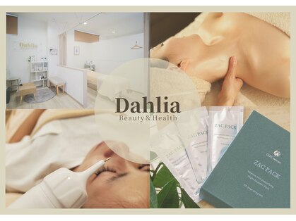 ダリア(Dahlia)の写真