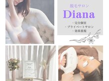 ディアーナ(Diana)