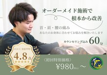 やまが中央整骨院