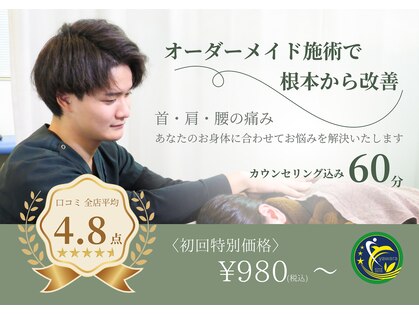 やまが中央整骨院の写真