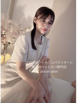 プレジールサロン(plaisir salon)/慢性疲労・ゆっくり休みたい