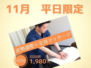 第2まえだ鍼灸整骨院