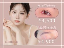 リンベル 岡崎店(LINBELLE)