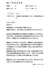 スノー シャイン(SNOW SHINE)/嬉しい口コミ♪いただきました！