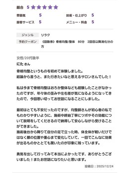 スノー シャイン(SNOW SHINE)/嬉しい口コミ♪いただきました！