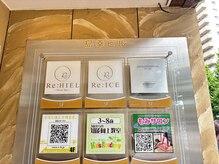 リヒール(Re:HIEL)/お店への行き方《２》[目白池袋]