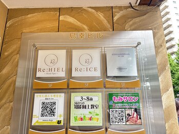 リヒール(Re:HIEL)/お店への行き方《２》[目白池袋]