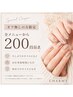 【オフ無しの方限定!】全メニュー200円引き