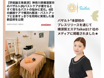タイカ(Taika)/バストメディア17社多数掲載★