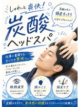 はれる接骨院 ウェリナ(Welina)/男性歓迎◎メンズヘッドスパ