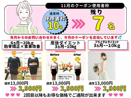 いわい整骨院の写真