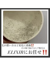 エリクサー 加須店(Elixir)/施術中にヒゲが抜けます◎