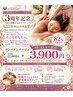 【好評につき10月末まで延長】未利用の方限定★全身リンパ22,000円→3900円