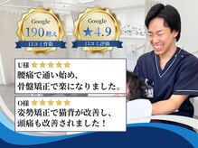 むらかみ整骨院鍼灸院 久津川の雰囲気（お客様のお声をご紹介♪嬉しいお声が届いています！）