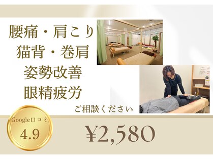 東広島西条整骨院の写真