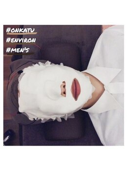 オンカツ(ONKATU)/エンビロン/男性も可能です