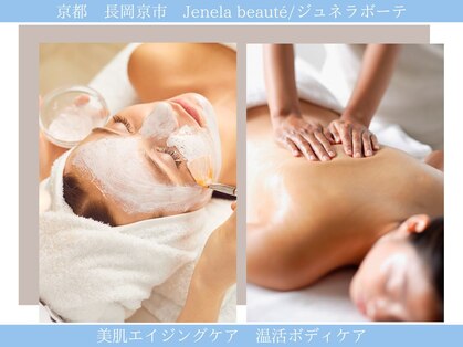 ジュネラ ボーテ(Jenela beaute)の写真