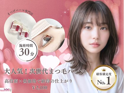 ナチュラルビビ 渋谷宮下公園店(Natural ViVi)の写真