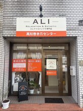 アリ(ALI)/高知巻き爪センター併設