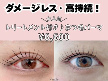 ナチュリー(Natully)