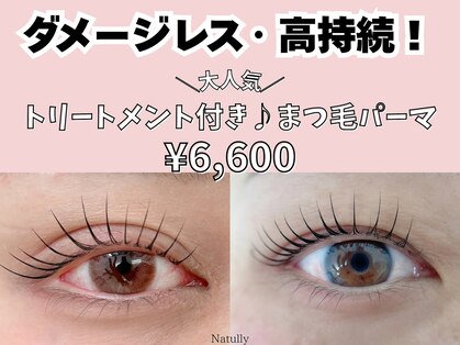 ナチュリー(Natully)の写真