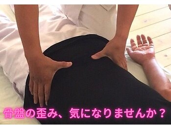 佐々木整体院/とことんスッキリ♪