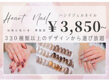 はあとねいる 草加店