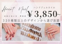 はあとねいる 草加店