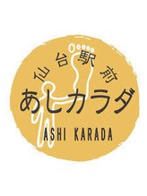 あしカラダ 仙台駅前店&nbsp;齋藤 （男性）