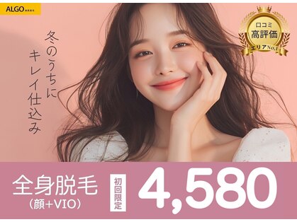 アルゴ 柳川店(ALGO)の写真