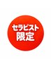 17時まで Tama Yuka Sana限定90分15000→11000